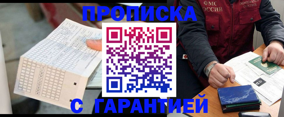 временная регистрация адрес в Белгороде